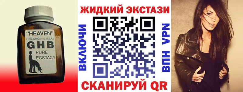 БУТИРАТ оксибутират  ОМГ ОМГ как зайти  Балашов 