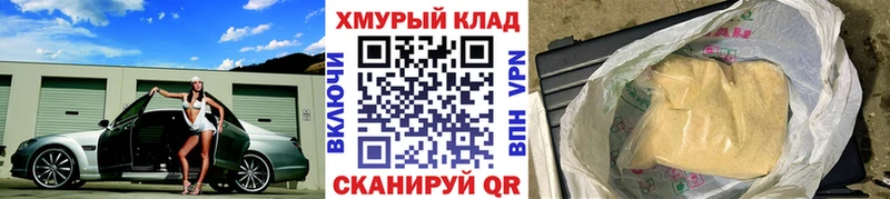 ГЕРОИН VHQ  купить наркотик  Балашов 